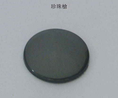 珍珠槍（qiāng）