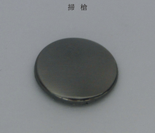 掃（sǎo）槍