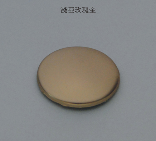 淺啞玫瑰金