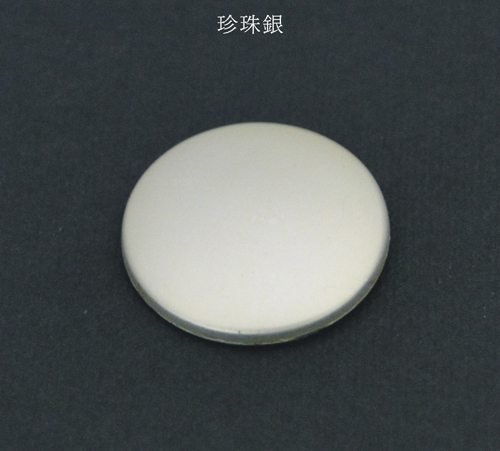 珍（zhēn）珠銀