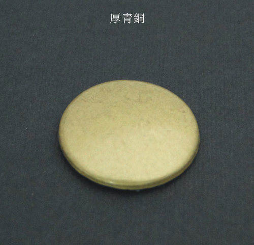 厚青銅